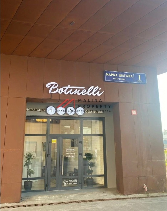 Продажа помещения с арендатором в жилом комплексе Зиларт