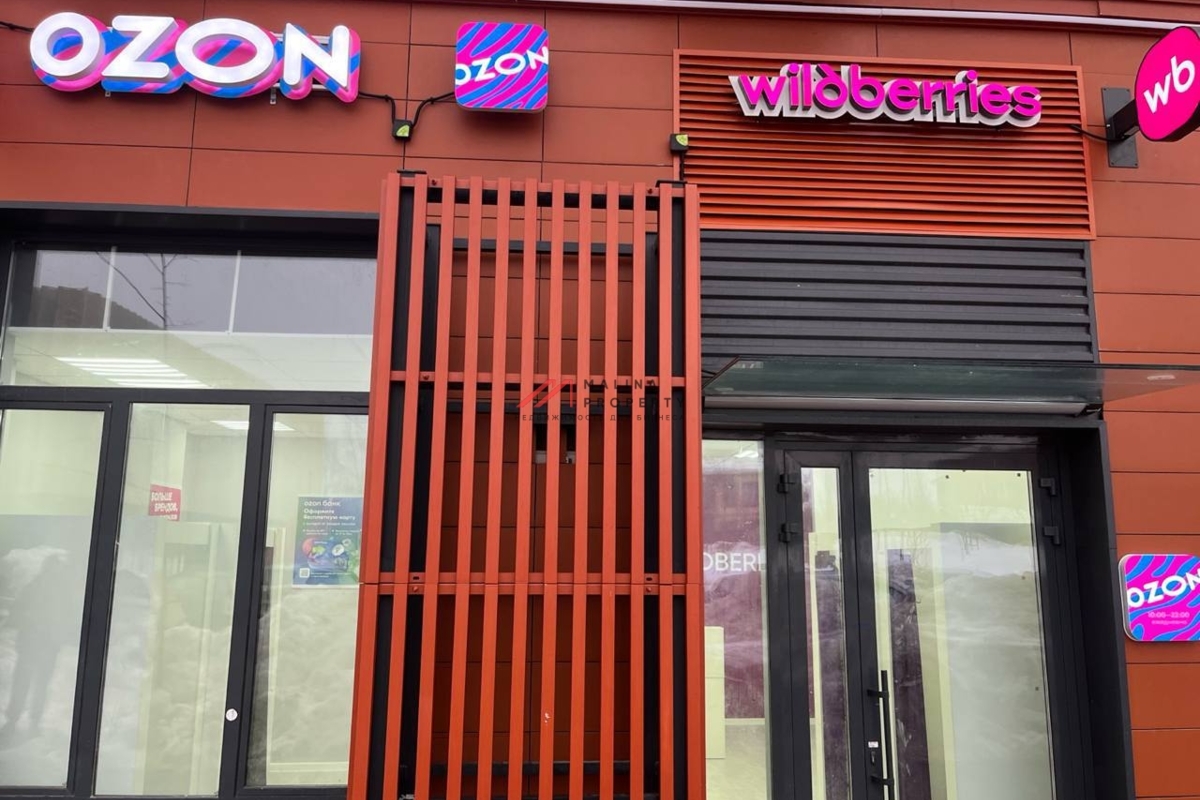 Продажа торгового помещения с арендатором Ozon