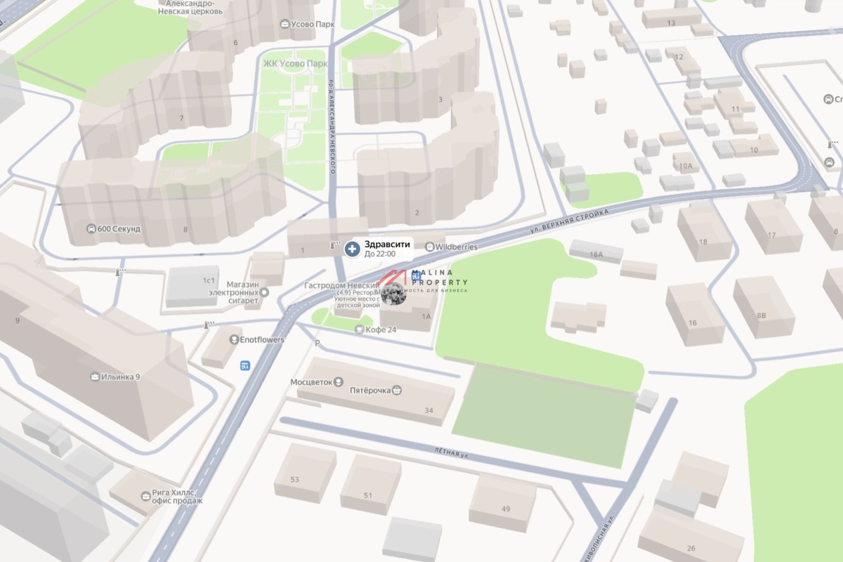 Продажа помещения с аптекой "Здравсити" в г. Красногорск