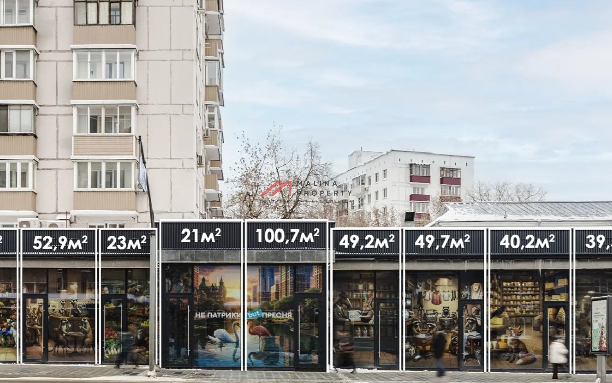 Продажа торгового помещения на Красной Пресне