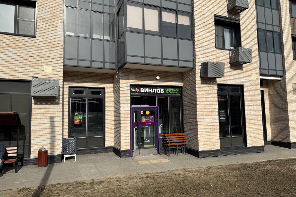 Продажа помещения с магазином "Винлаб" на Коровинском шоссе