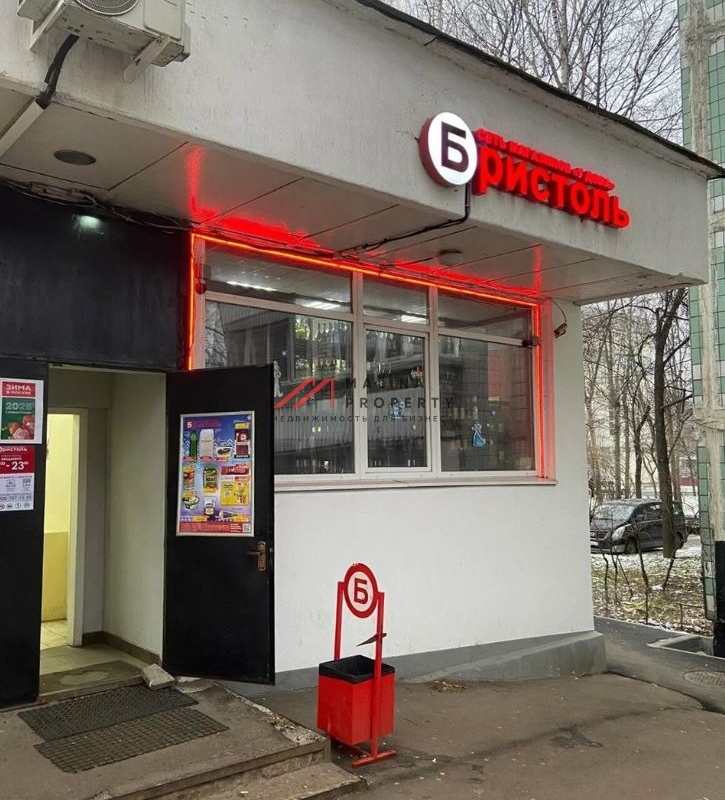 Продажа помещения с магазином "Бристоль" 
