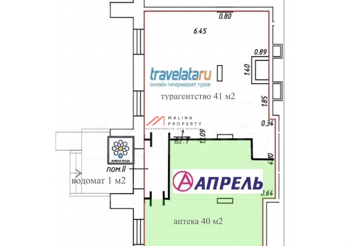Продажа нежилого помещения с аптекой Апрель