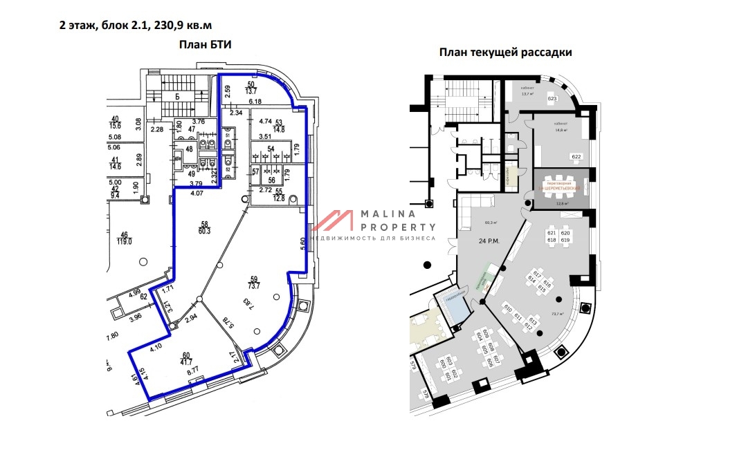 Аренда офиса на Арбате