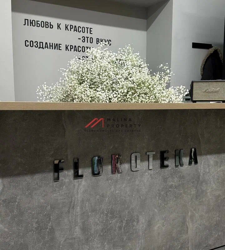 Продажа помещения с арендаторами у метро Кузьминки 