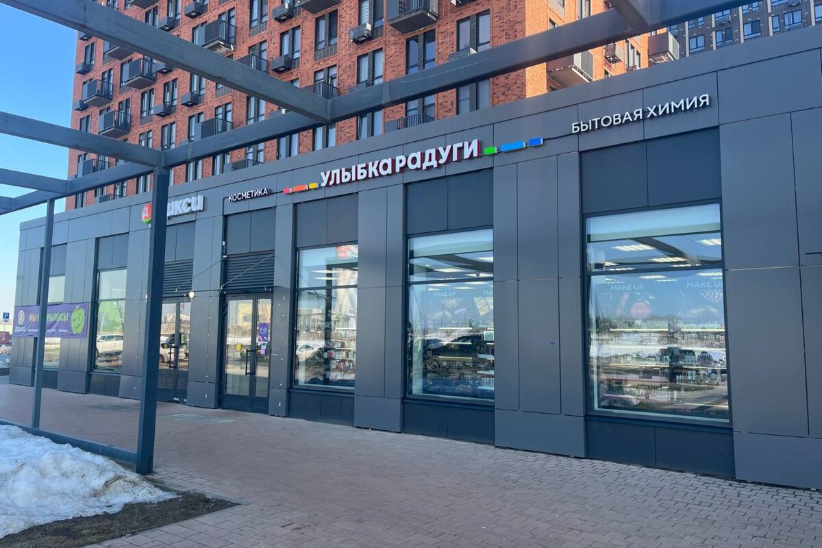 Продажа торгового помещения с арендатором "Улыбка радуги"