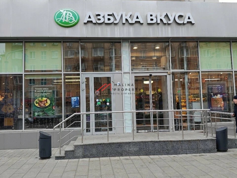 Продажа помещения с арендатором Азбука на Пресне 