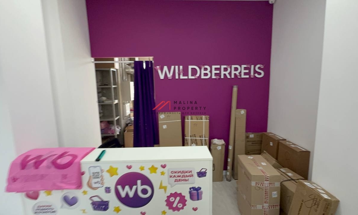 Продажа торгового помещения с арендатором Ozon