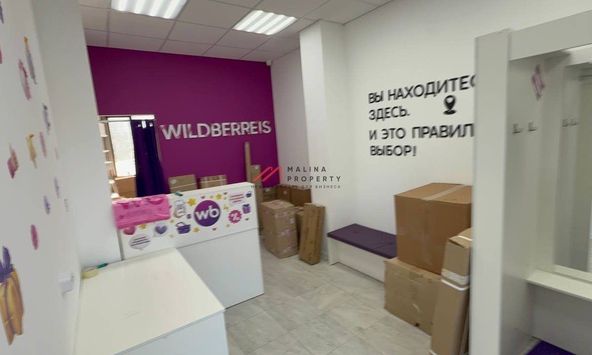Продажа торгового помещения с арендатором Ozon