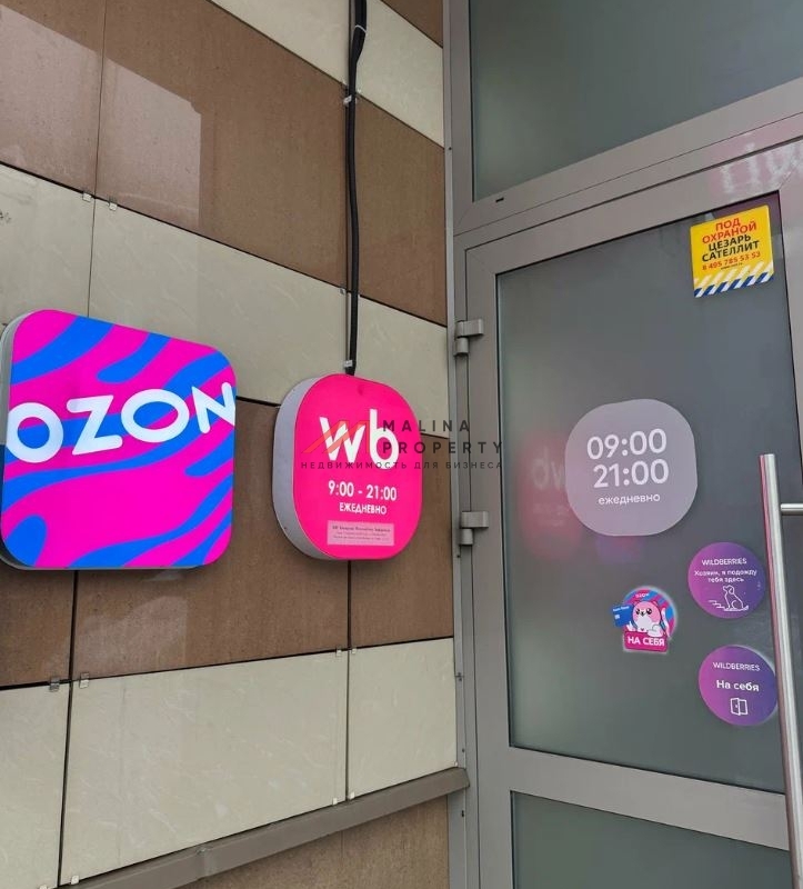 Продажа помещения с арендаторами на Мичуринском проспекте