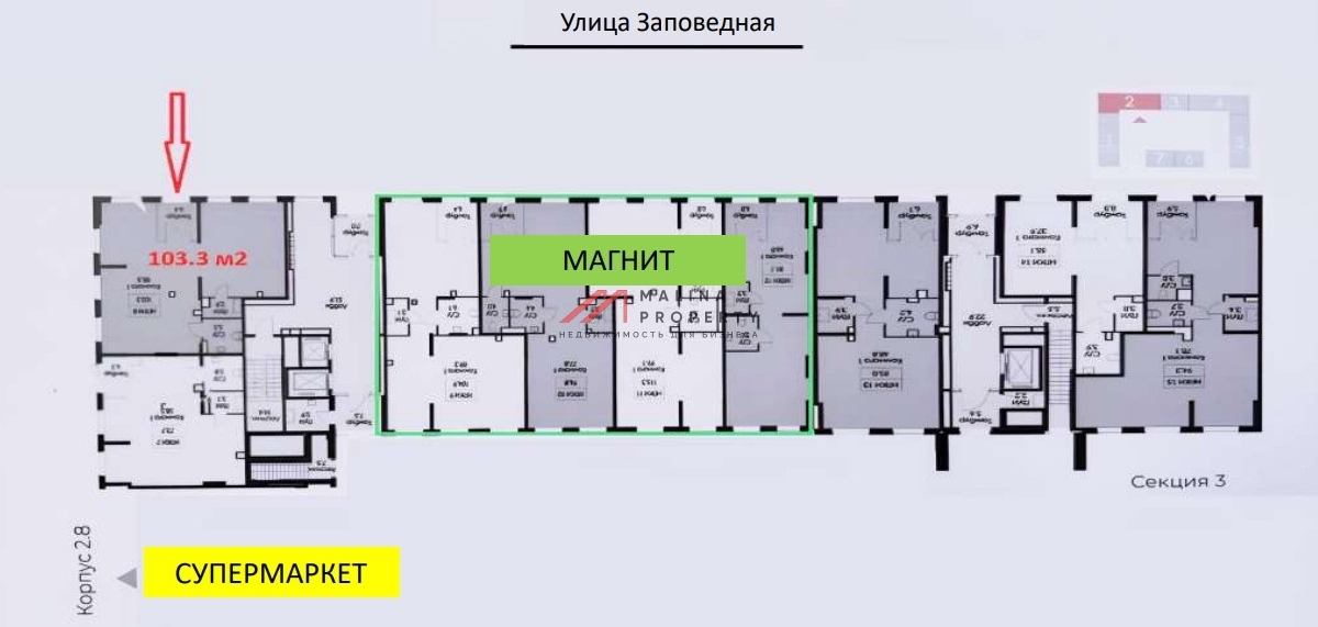 Аренда помещения в жилом комплексе Ильинские луга