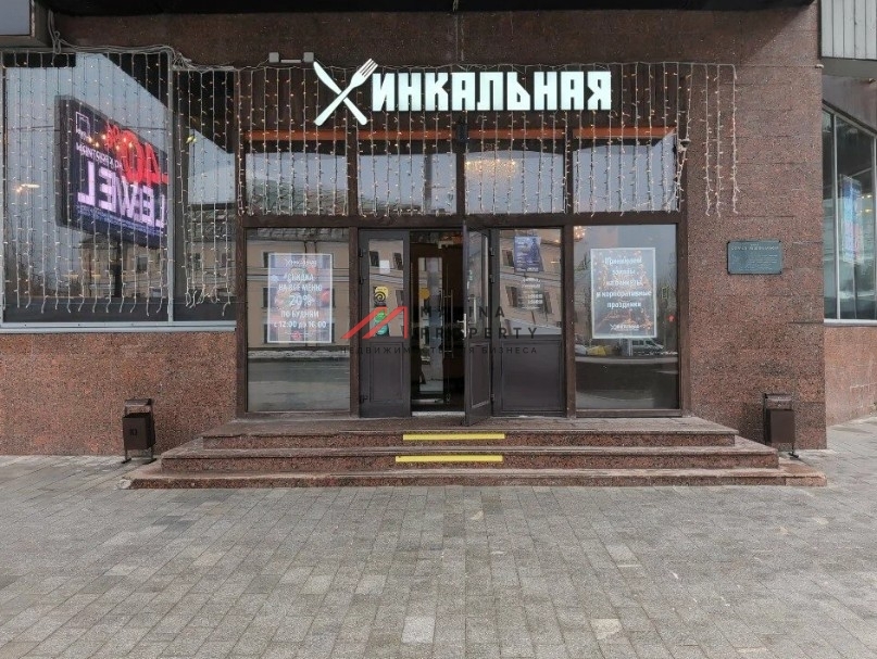 Продажа помещения с арендатором Хинкальная