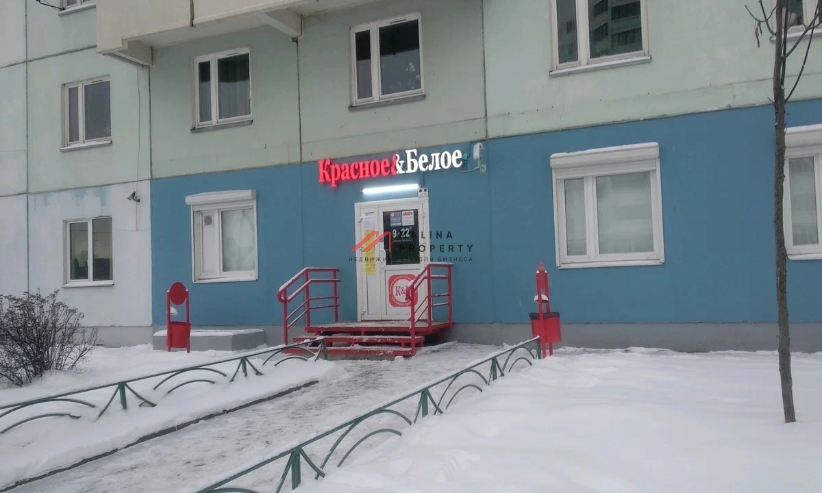 Продажа помещения с арендатором "Красное и Белое"