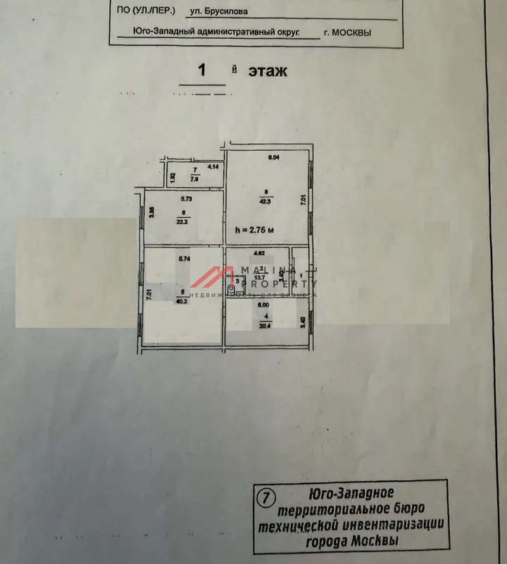 Продажа помещения с арендатором "Красное и Белое"