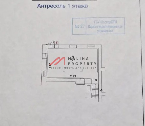 Аренда помещения рядом с метро Проспект Мира