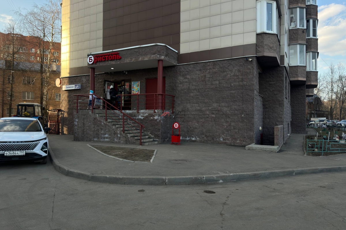 Продажа торгового помещения с Бристоль в Балашихе