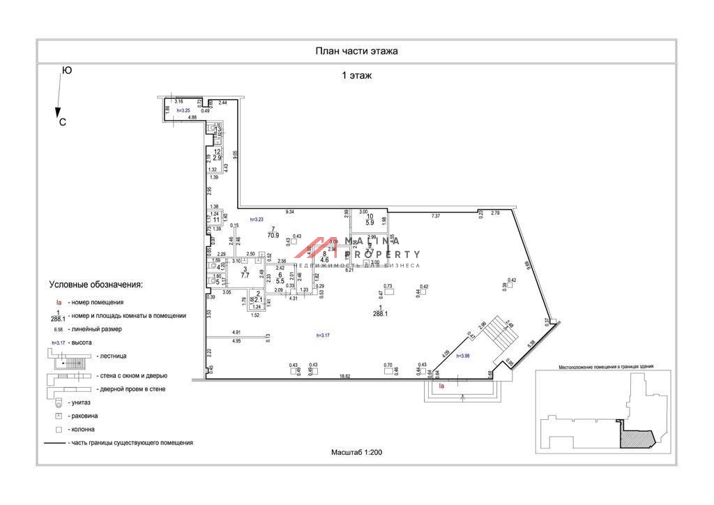 Продажа помещения с арендатором Хинкальная