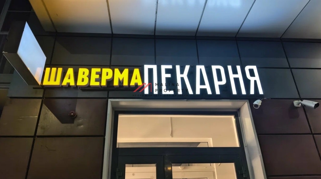 Продажа торгового помещения в ЖК "Новые Ватутинки"