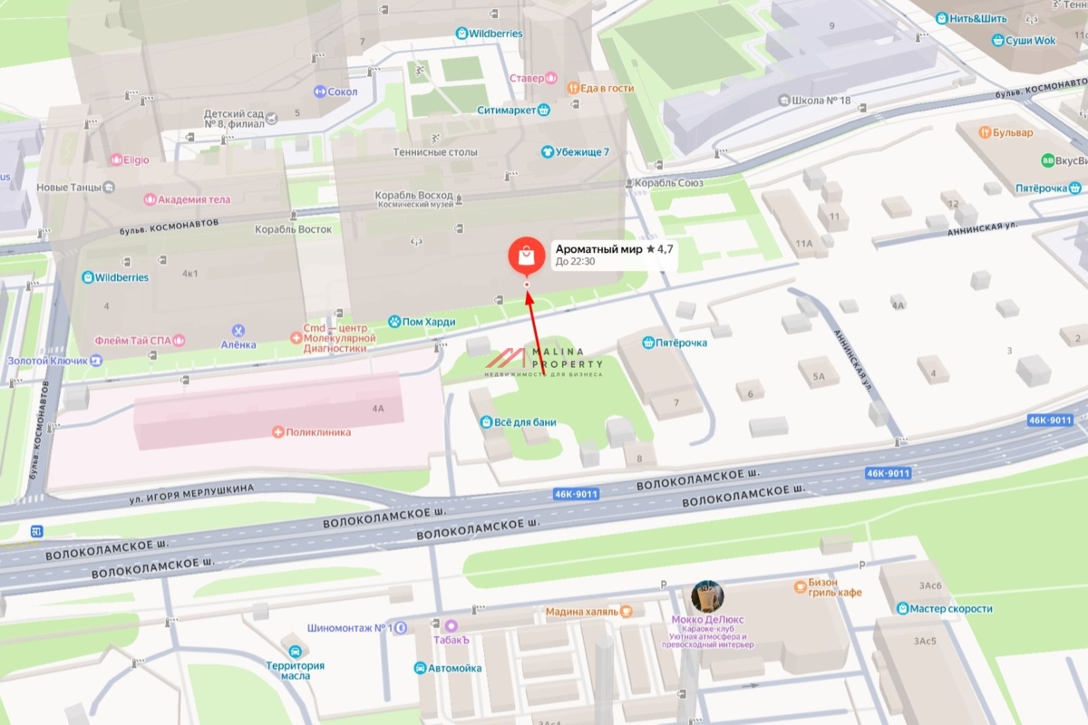 Продажа помещения с магазином Ароматный Мир в ЖК "Изумрудные Холмы"