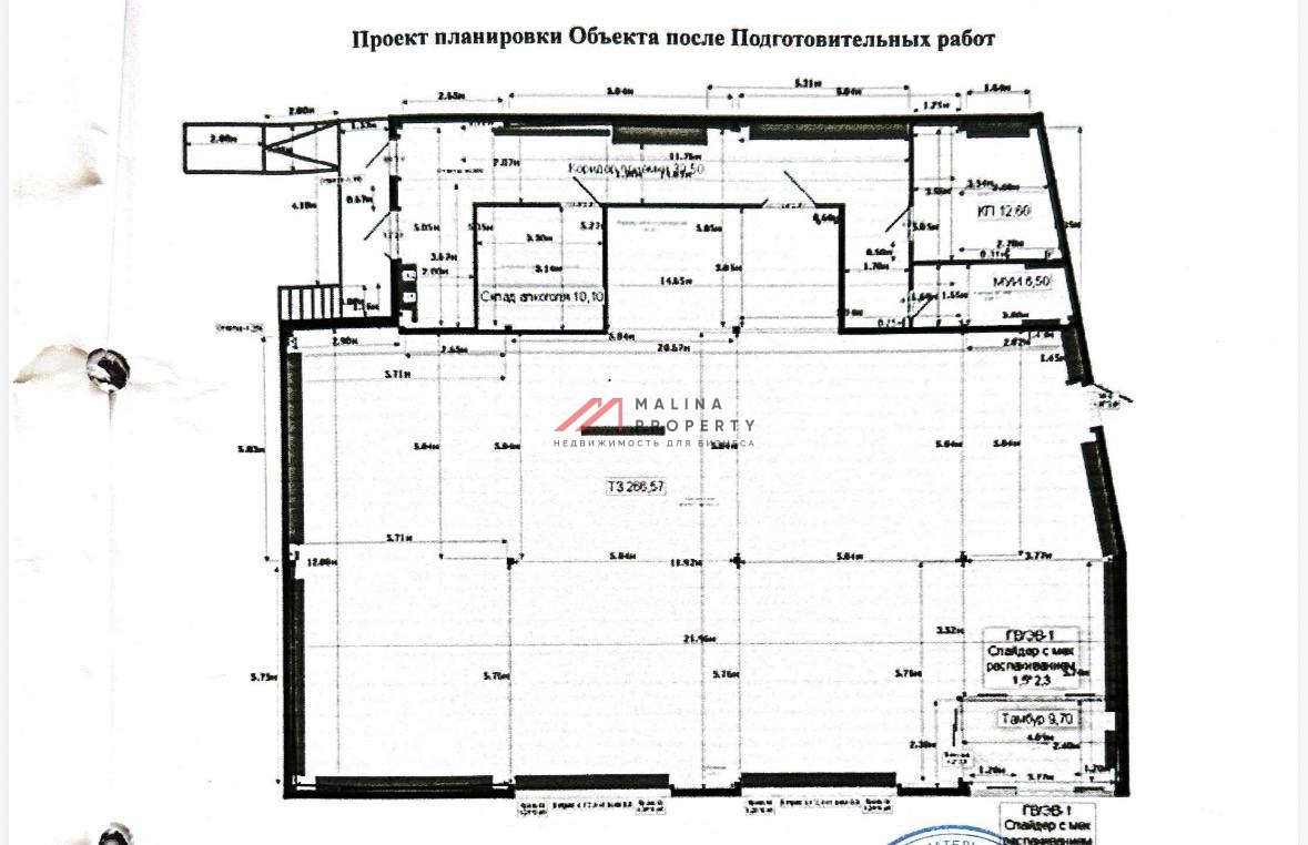 Продажа торгового здания с супермаркетом Магнит