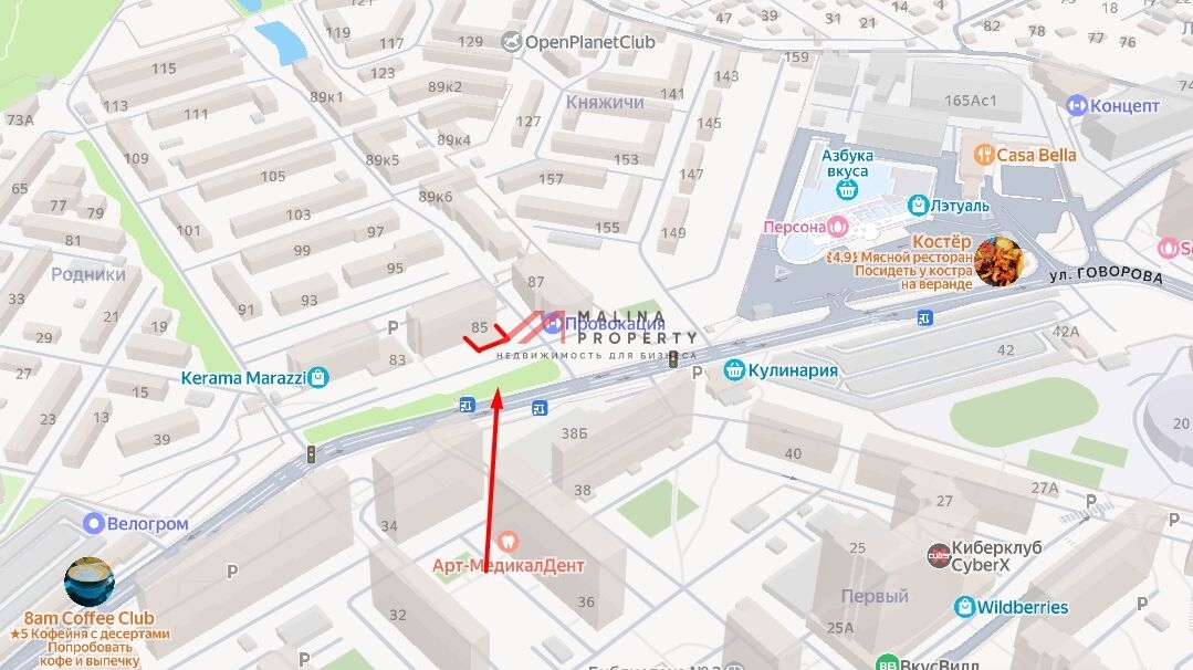 Аренда помещения в Одинцово