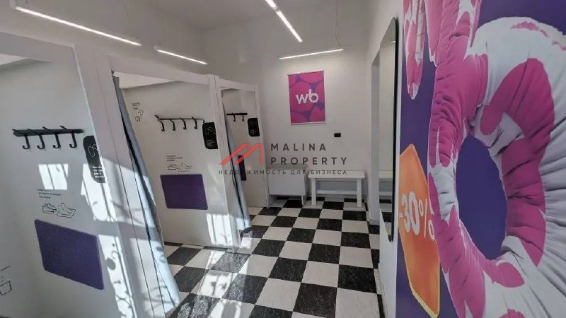 Продажа помещения с пвз "Wildberries" на Пятницком шоссе