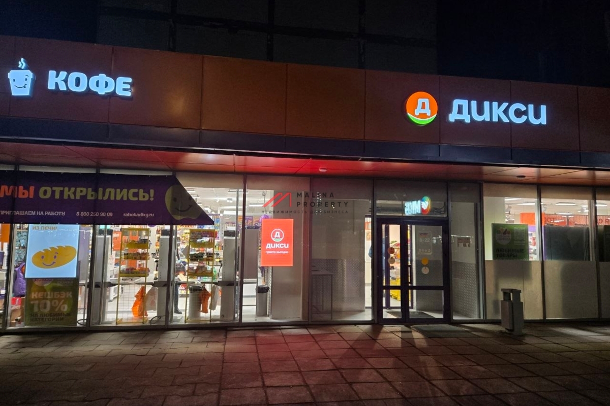 Продажа торгового помещения с супермаркетом Дикси