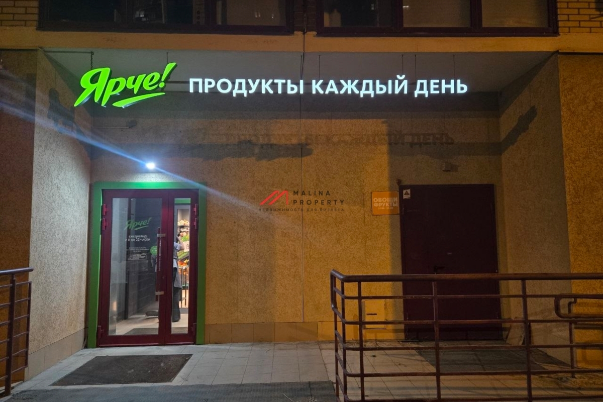 Продажа помещения с арендаторами в г. Королев