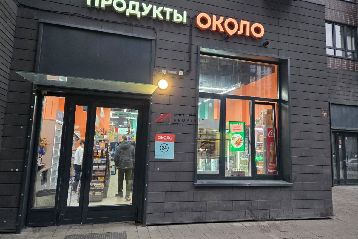 Продажа помещения с арендатором магазин "Около" 