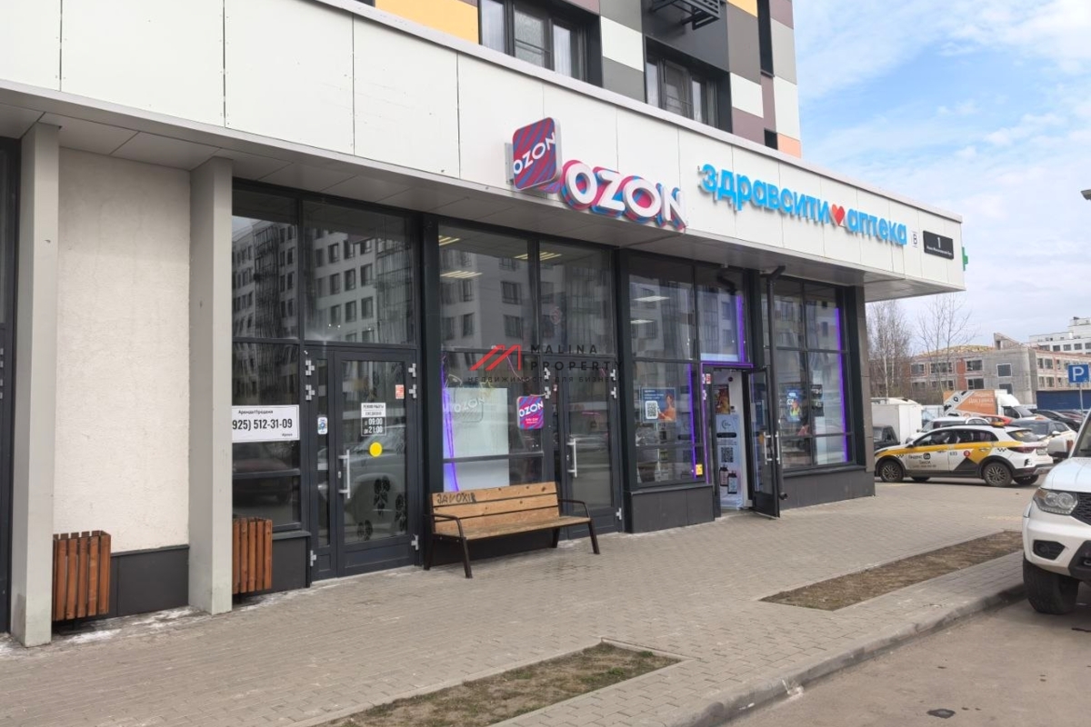 Продажа торгового помещения с арендатором Ozon