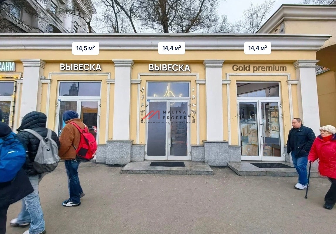 Продажа помещения у метро Аэропорт 