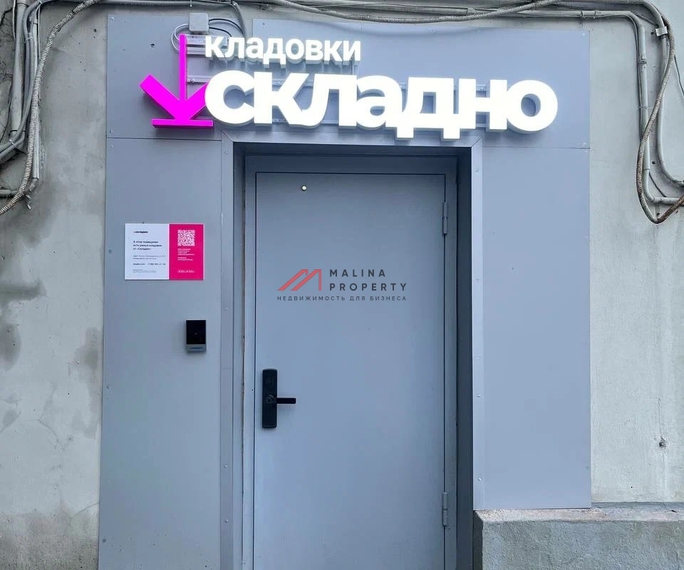 Продажа помещения с окупаемостью 7 лет 