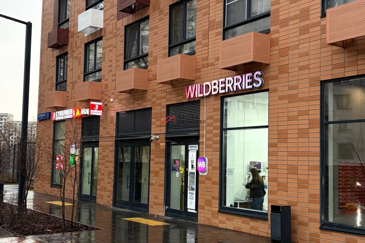 Продажа помещения с арендатором Wildberries