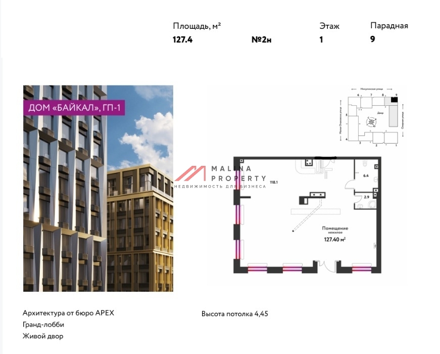 Продажа углового помещения в ЖК Страна Озёрная