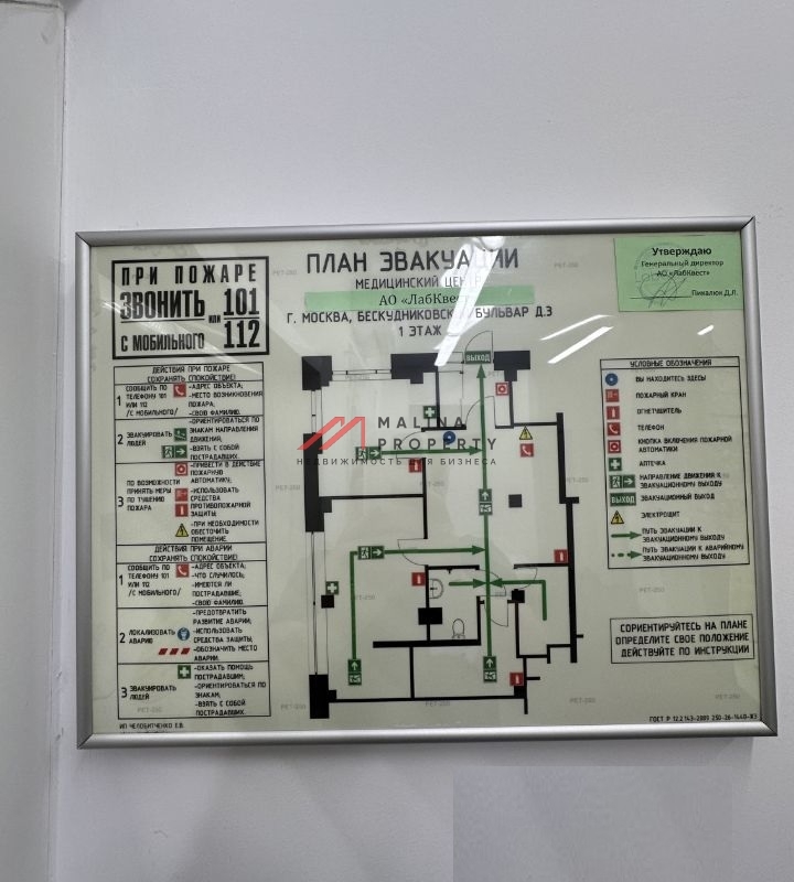 Аренда торгового помещения рядом с метро Верхние Лихоборы 