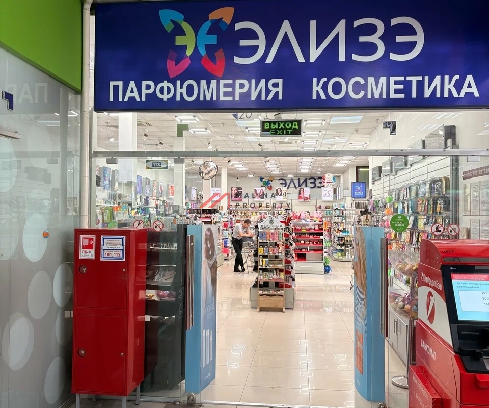 Продажа помещения с арендаторами в ТЦ "Ареал" 