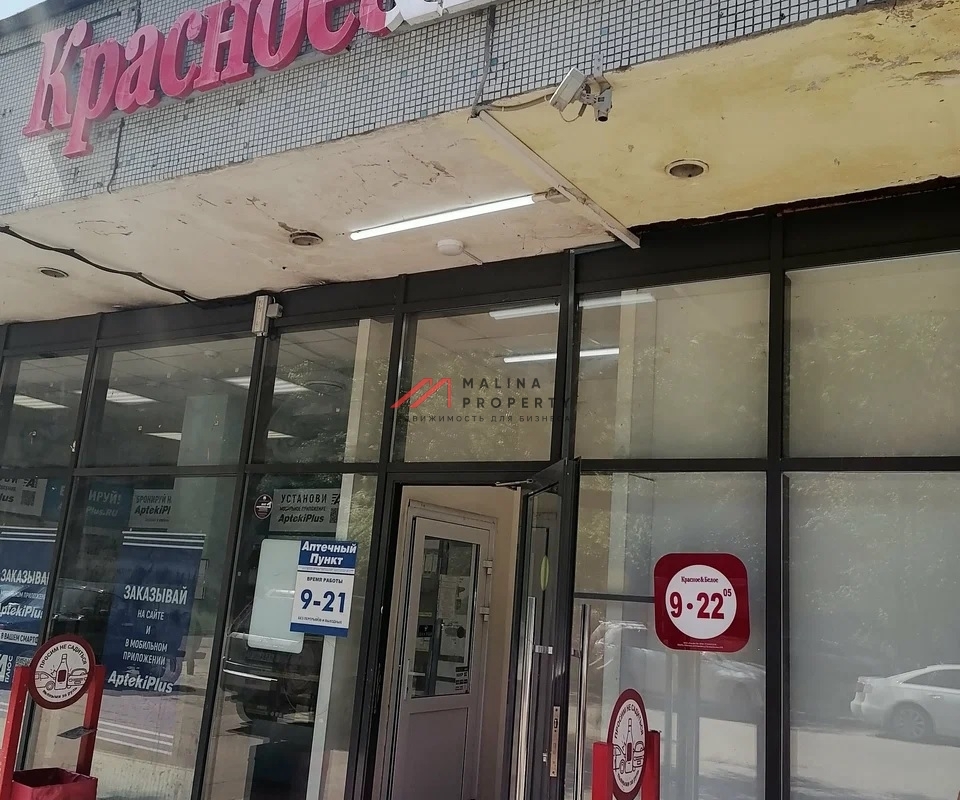 Продажа помещения с арендаторами на шоссе Энтузиастов 