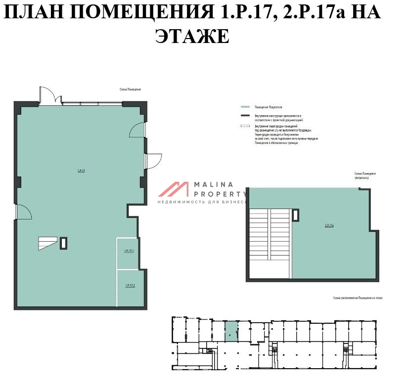 Продажа торгового помещения в БЦ "GUSTAV"