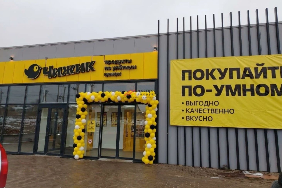 Продажа здания с магазином Чижик в г. Истра