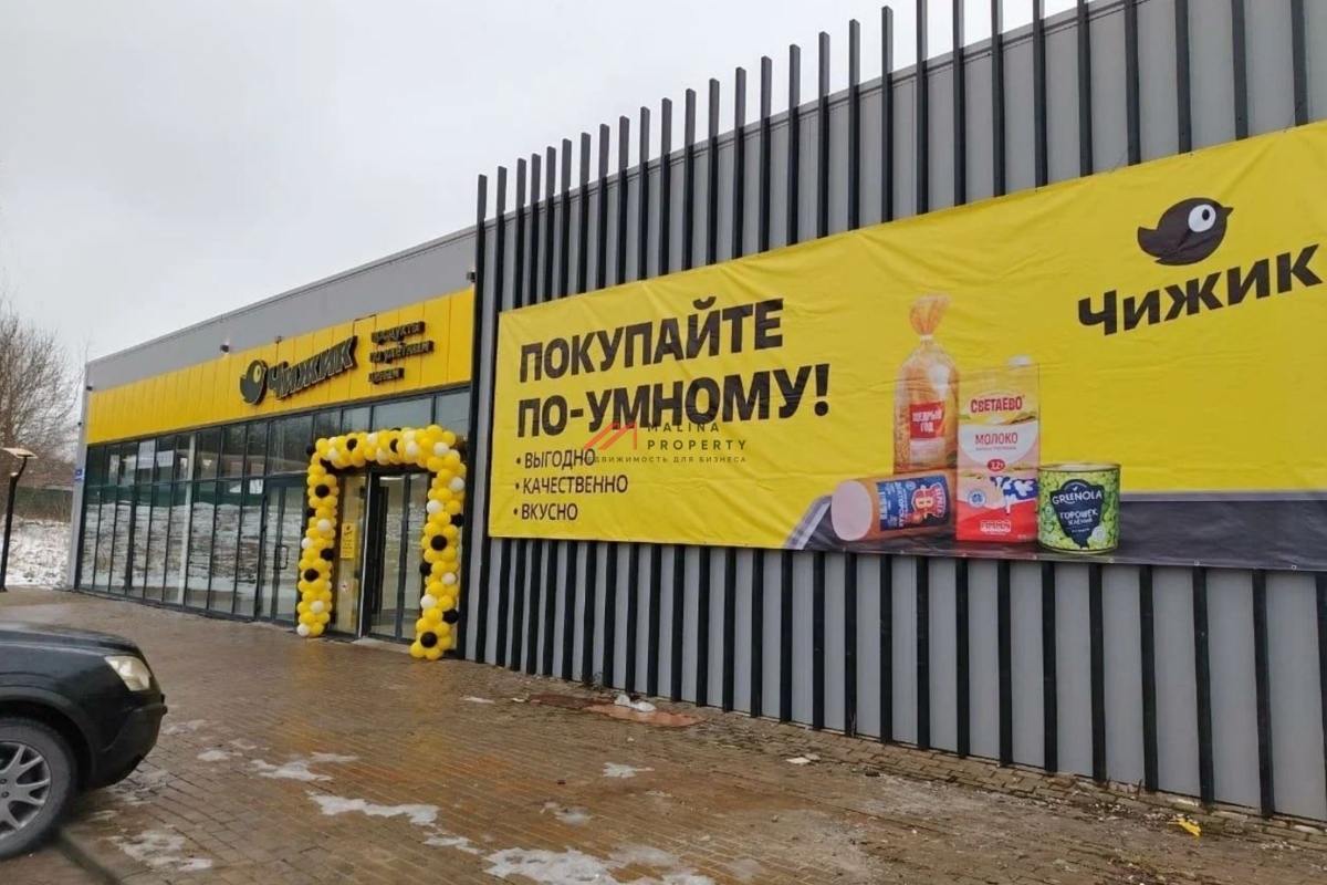 Продажа здания с магазином Чижик в г. Истра