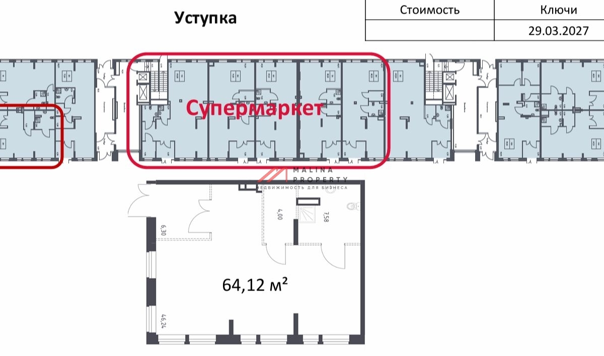 Аренда торгового помещения в ЖК "Квартал Авиаторов" 