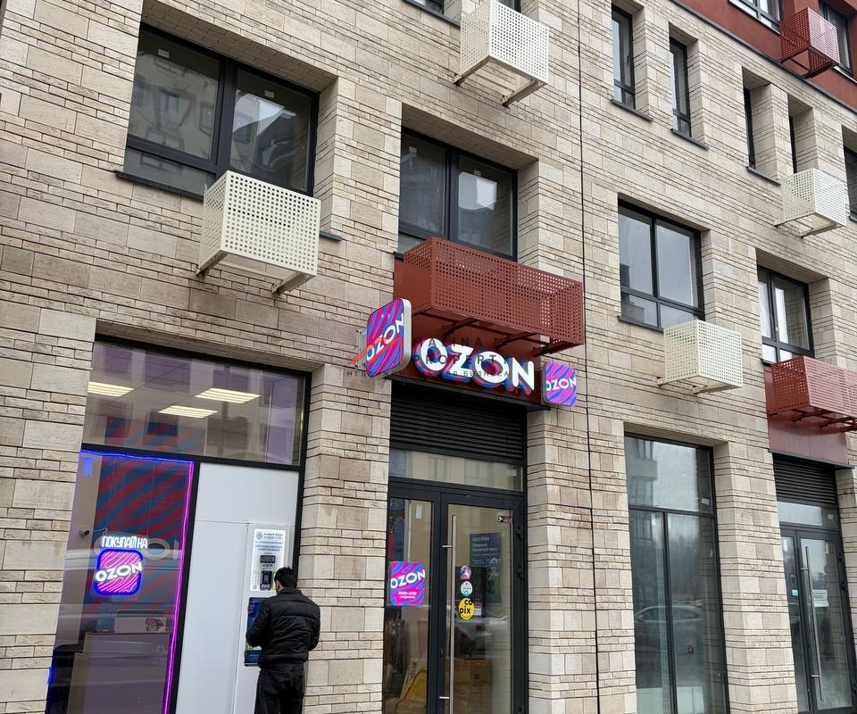 Продажа торгового помещения с Ozon