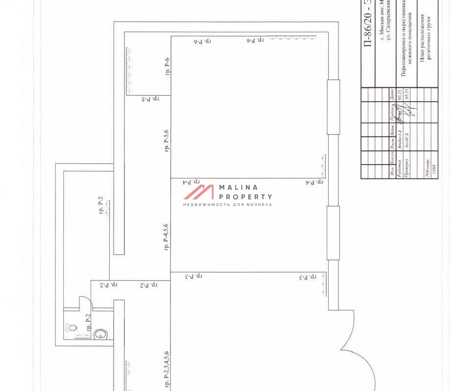 Аренда торгового помещения в ЖК Саларьево