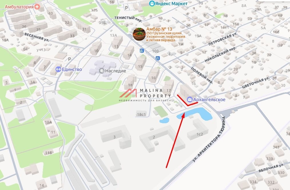 Продажа помещения с якорным арендатором Пятерочка