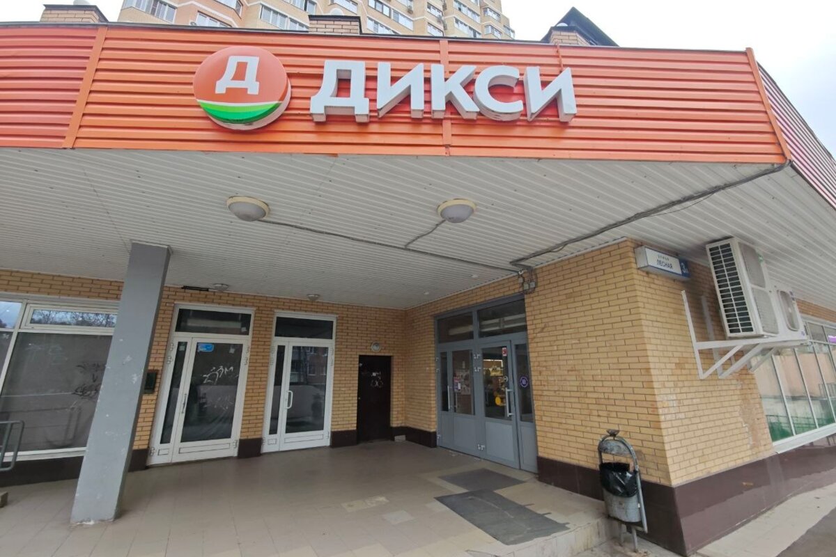 Продажа торгового помещения с арендатором Дикси 