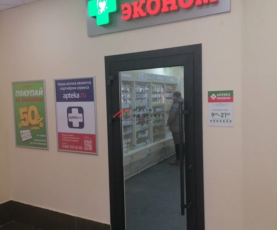 Продажа помещения с сетевыми арендаторами в Москве