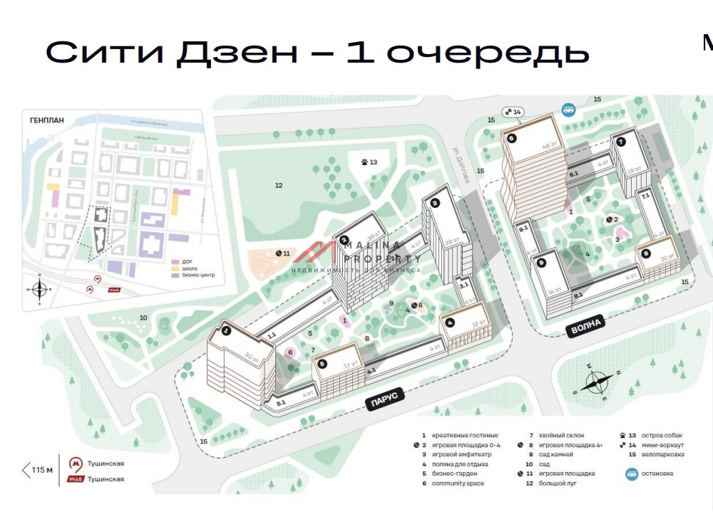 Продажа торгового помещения в ЖК Ситидзен