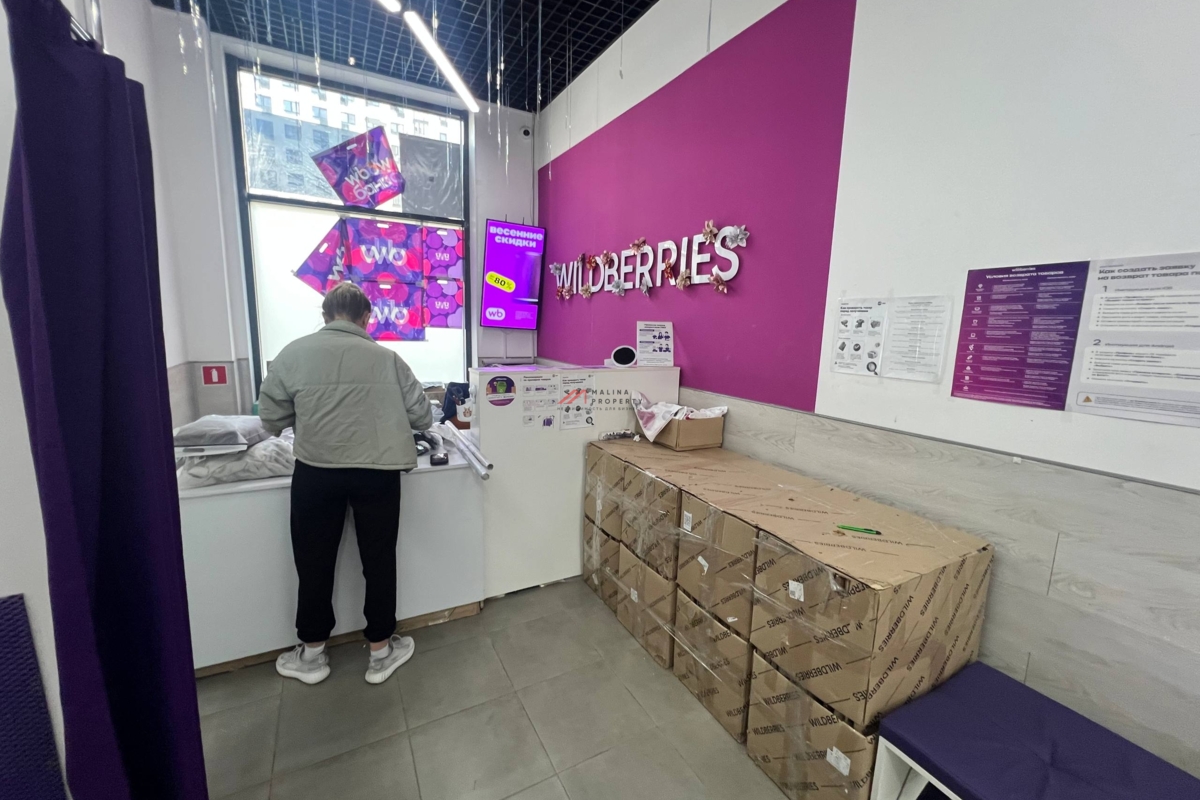 Продажа помещения с арендатором «Wildberries»
