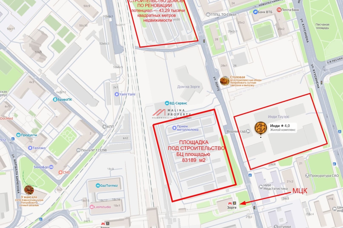 Продажа торгового помещения в ЖК "Indy Towers" 