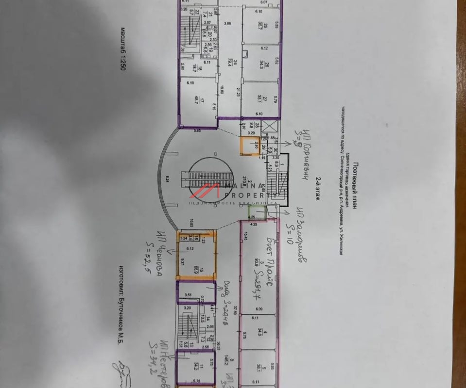 Продажа торгового центра Энергия